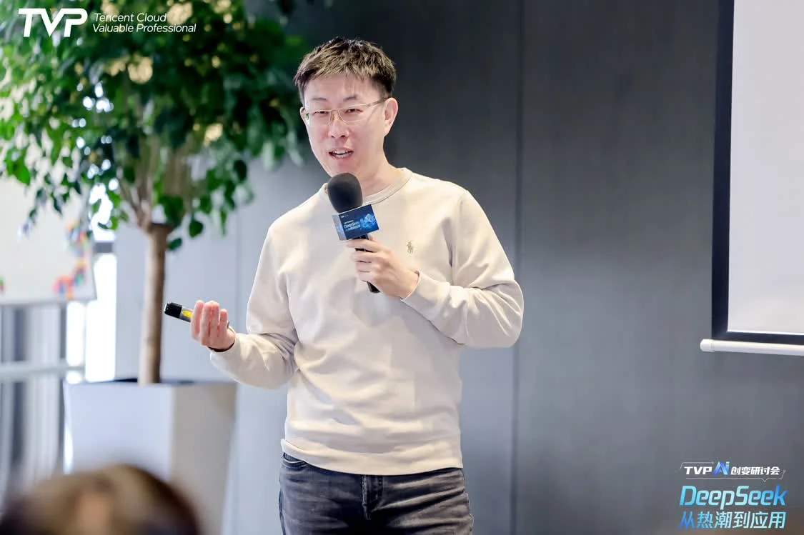 DeepSeek 從熱潮到應用，騰訊云攜手行業(yè)專家共探 AI 下一步
