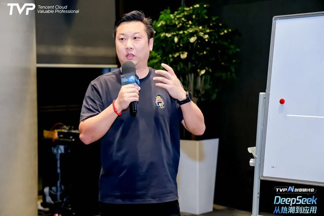 DeepSeek 從熱潮到應用，騰訊云攜手行業(yè)專家共探 AI 下一步