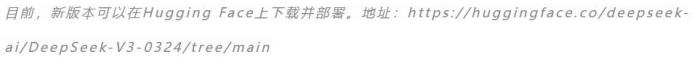 首發(fā)！優(yōu)刻得云平臺(tái)上新DeepSeek-V3-0324模型