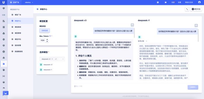 首發(fā)！優(yōu)刻得云平臺(tái)上新DeepSeek-V3-0324模型