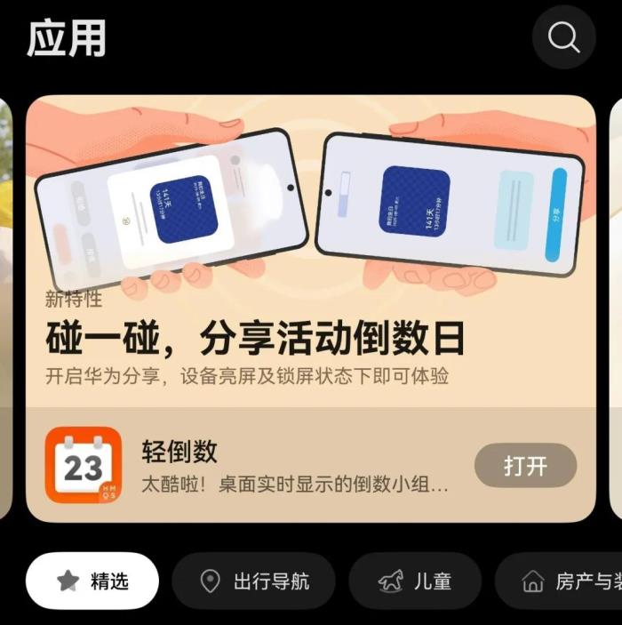 這屆年輕人，為什么紛紛奔赴“鴻蒙”生態(tài)？