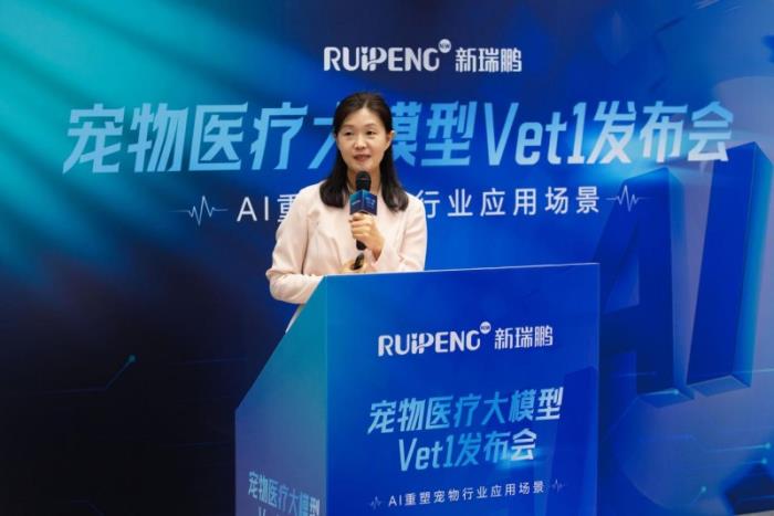 全球領(lǐng)先寵物醫(yī)療AI大模型Vet1正式發(fā)布，推動(dòng)寵物行業(yè)智能化變革