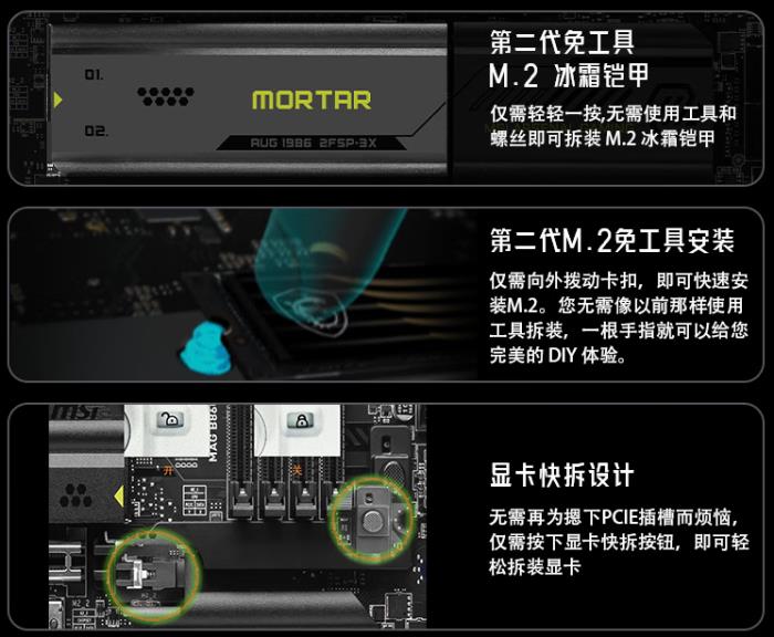 微星MAG B850M MORTAR WIFI迫擊炮主板開(kāi)售！首發(fā)預(yù)約享多重好禮