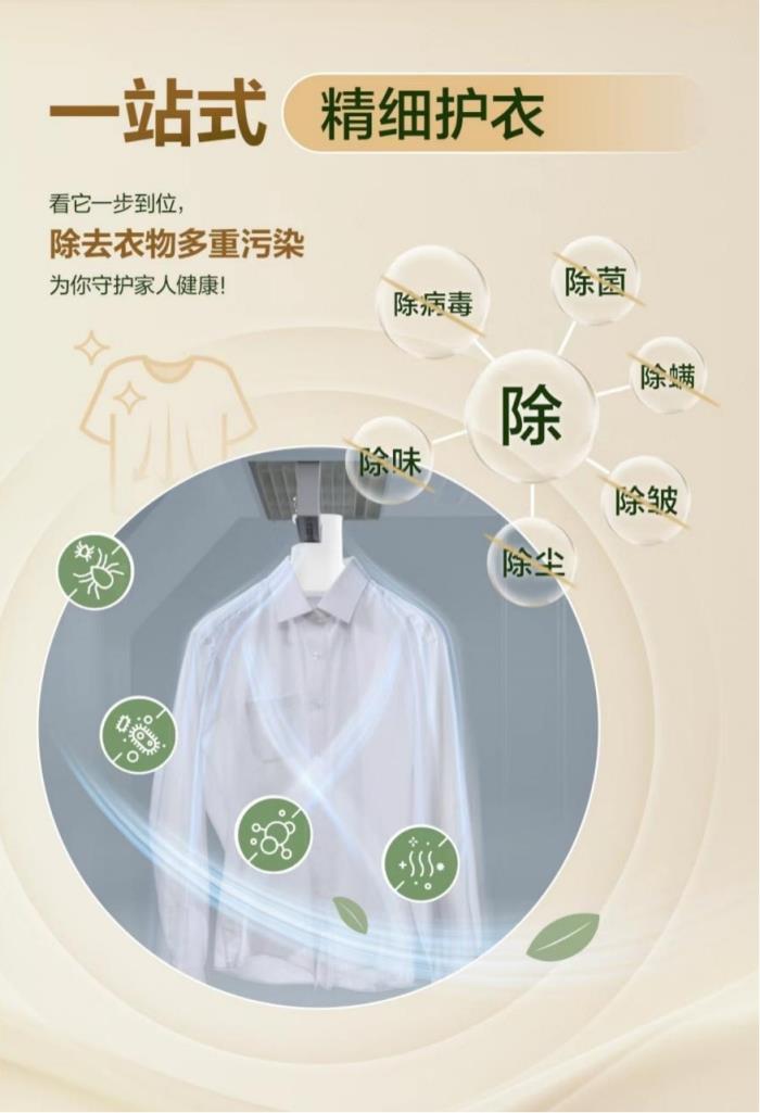 三星AI神 黑鉆衣物護理機賦能春日生活美好體驗：衣物“每日潔凈”時代正式開啟