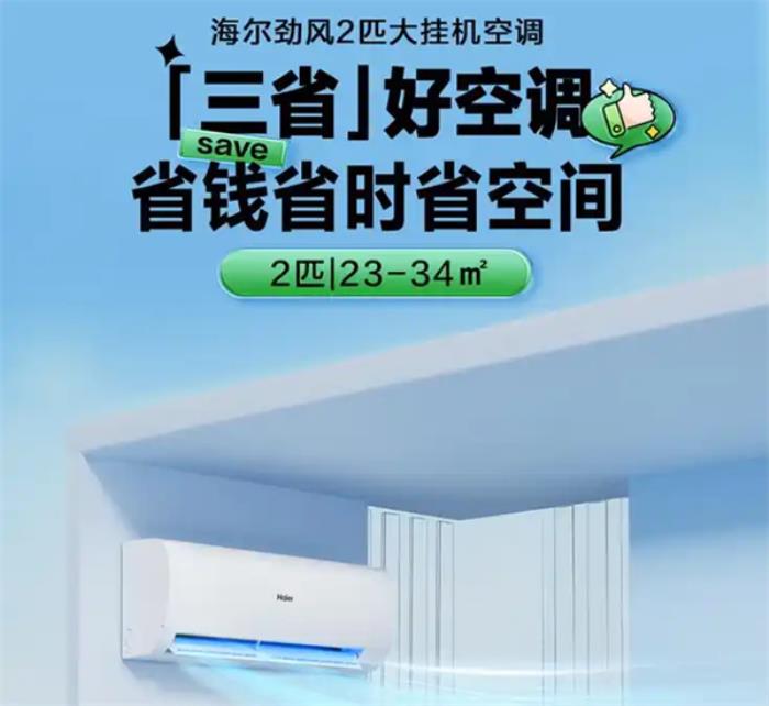 空調(diào)品牌排行榜：2匹空調(diào)柜機(jī)哪款性能和質(zhì)量都不錯？盤點公認(rèn)好口碑的五款型號