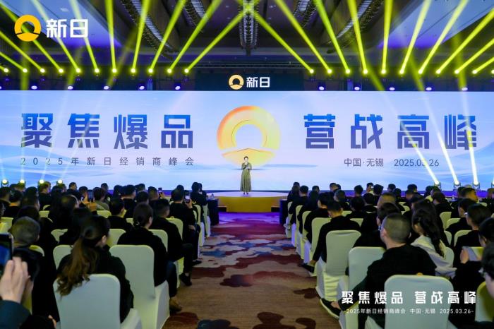全場景AI智控升級！新日2025聚焦爆品營戰(zhàn)高峰，解碼破局新范式