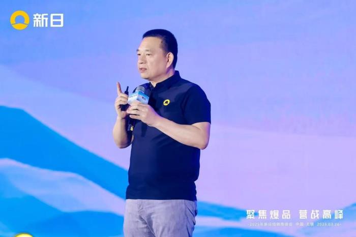 全場景AI智控升級！新日2025聚焦爆品營戰(zhàn)高峰，解碼破局新范式