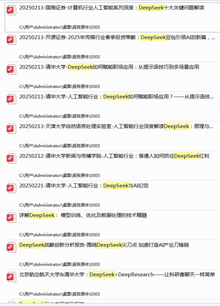 天罡智算成功接入DeepSeek，推動AI算力服務升級（文末可下載DeepSeek報告禮包）