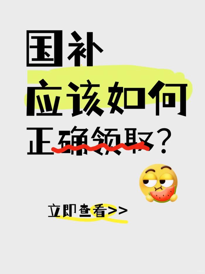 錯(cuò)過(guò)再等一年！國(guó)補(bǔ)政策2025年什么時(shí)候結(jié)束？家電手機(jī)最新國(guó)家補(bǔ)貼政策結(jié)束時(shí)間匯總
