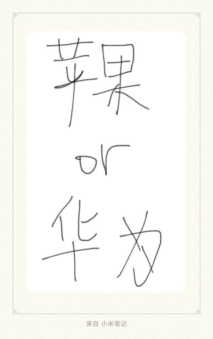 華為Mate70 vs 蘋(píng)果16：國(guó)補(bǔ)后差價(jià)驚人！誰(shuí)更香？