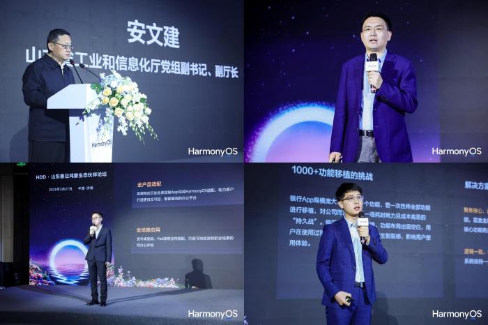 鴻蒙應(yīng)用齊魯版圖突破300+，本地應(yīng)用實(shí)現(xiàn)深度鴻蒙化及體驗(yàn)升級(jí)
