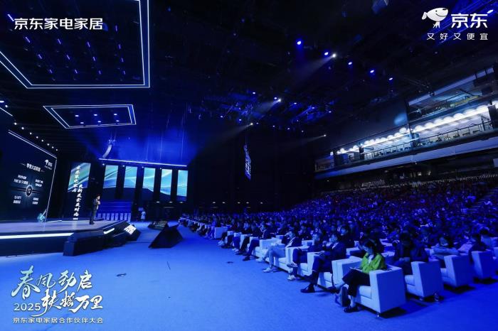 供應(yīng)鏈、服務(wù)、全渠道 京東家電家居2025攜手合作伙伴打贏(yíng)三大戰(zhàn)役