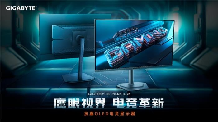 技嘉 MO27U2 4K 240Hz QD-OLED 電競(jìng)顯示器正式上市