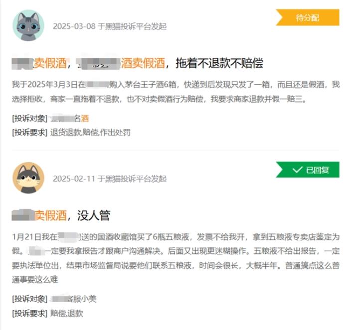 勾兌特供酒、維權(quán)難……假酒亂象頻出 京東超市名酒鑒真等護(hù)航“真全省快”用戶心智
