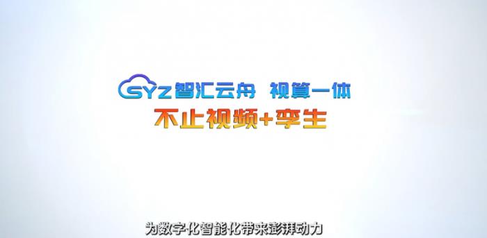 智匯云舟精彩亮相第27屆中國(guó)高速公路信息化大會(huì)，引領(lǐng)智慧交通新風(fēng)向