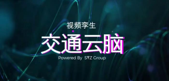 智匯云舟精彩亮相第27屆中國(guó)高速公路信息化大會(huì)，引領(lǐng)智慧交通新風(fēng)向