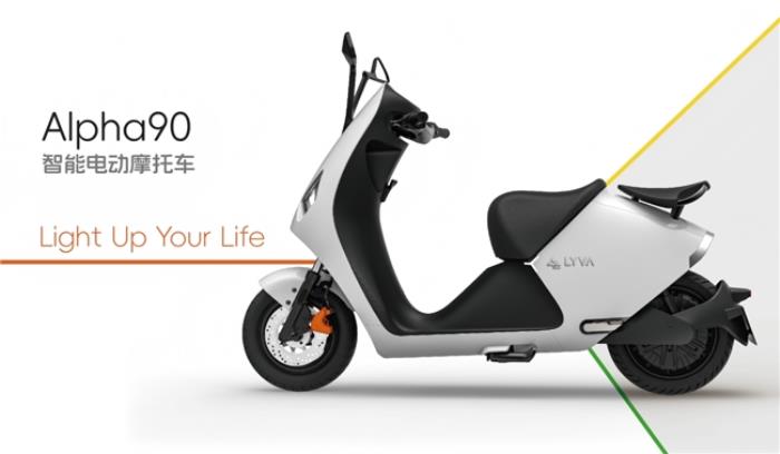 LYVA品牌全球首發(fā)：重新定義智能輕出行，開啟全場景生態(tài)新紀元