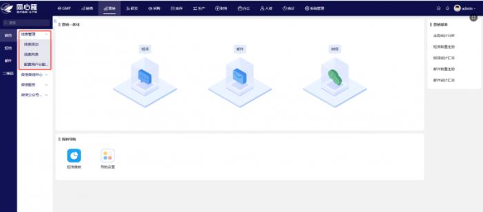 同心雁S-ERP：醫(yī)療器械進(jìn)銷存管理利器，訂單一體化追蹤
