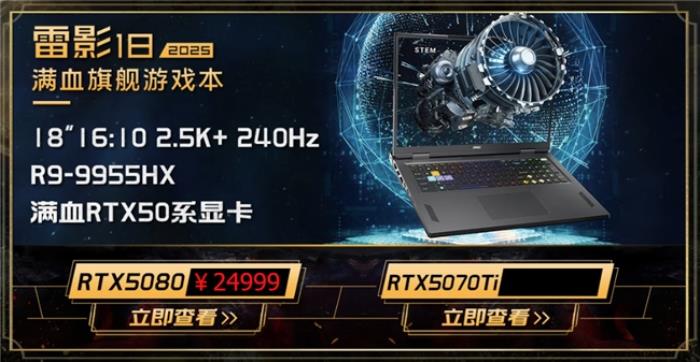 微星游戲本新品泰坦+雷影來襲！首發(fā)至高立減3000元，更有4重福利等你來！