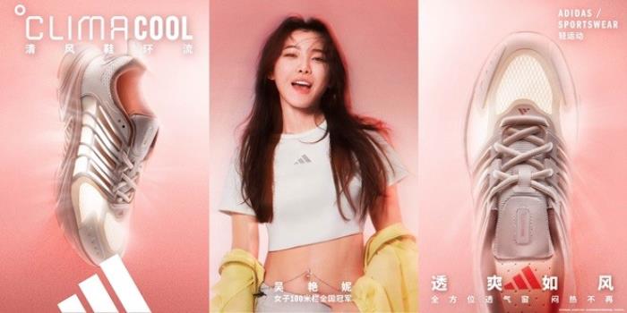 adidas Sportswear CLIMACOOL清風(fēng)系列全新發(fā)布 攜手新生代冠軍潘展樂(lè)、王欣瑜、吳艷妮、胡明軒，刷新透爽新標(biāo)準(zhǔn)