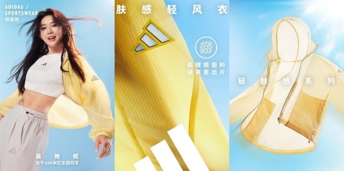 adidas Sportswear CLIMACOOL清風(fēng)系列全新發(fā)布 攜手新生代冠軍潘展樂(lè)、王欣瑜、吳艷妮、胡明軒，刷新透爽新標(biāo)準(zhǔn)