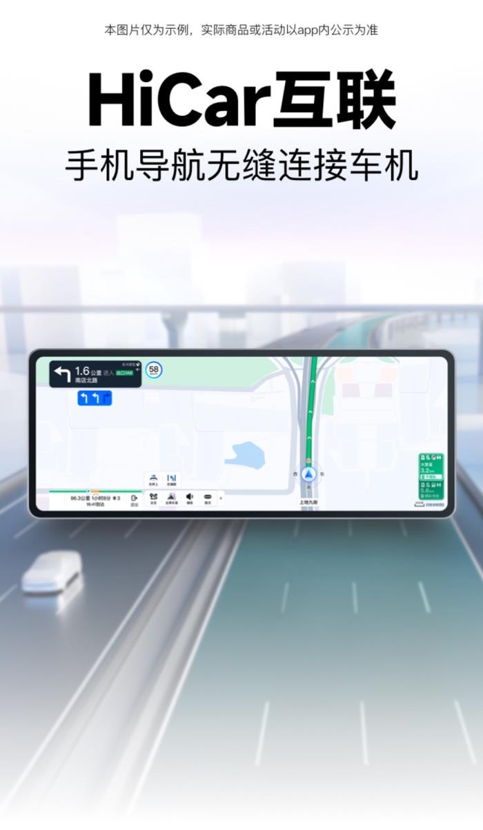 融合DeepSeek、首發(fā)Pura X“闊”車道級(jí)導(dǎo)航，鴻蒙版百度地圖體驗(yàn)全面進(jìn)階