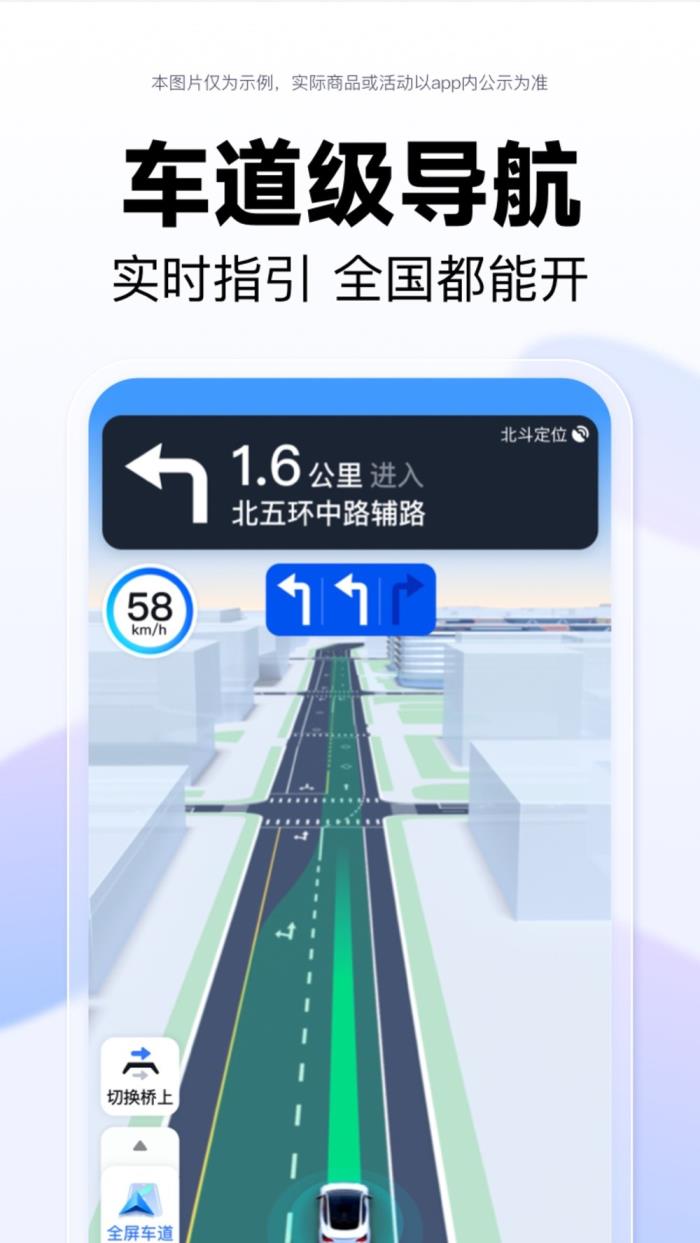 融合DeepSeek、首發(fā)Pura X“闊”車道級(jí)導(dǎo)航，鴻蒙版百度地圖體驗(yàn)全面進(jìn)階