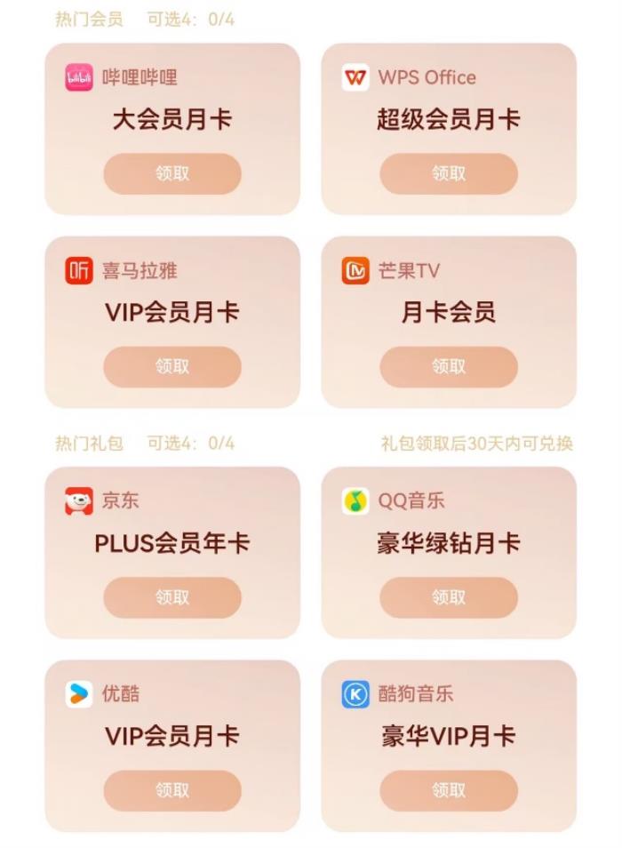 華為Pura X到手必領！這份價值1200+的“鴻蒙有禮”專屬權益禮包不容錯過！
