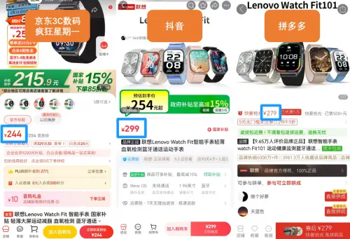 聯(lián)想手表京東售價(jià)僅抖音8折 貨比三家才知真低價(jià)
