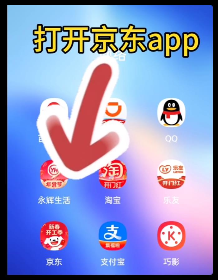 京東外賣(mài)怎么用?點(diǎn)餐在哪點(diǎn)?手把手教你輕松下單