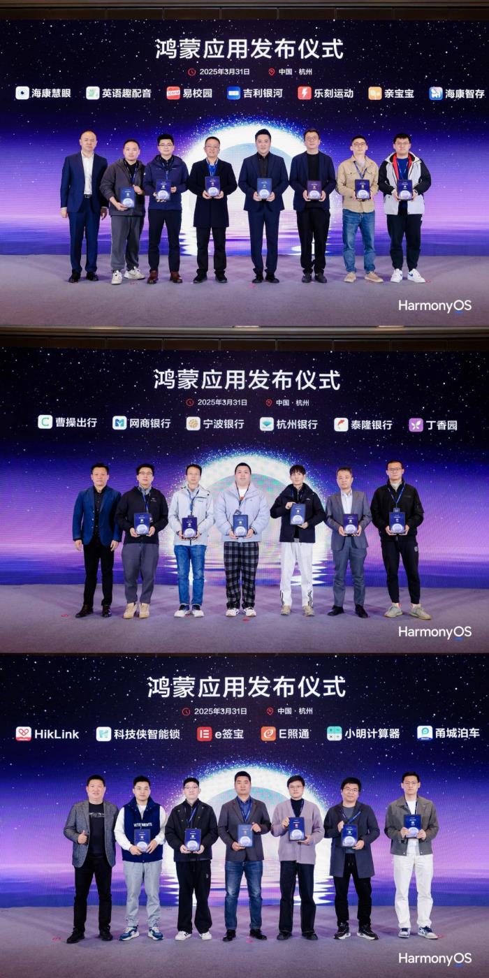 浙江近千家政企啟動(dòng)鴻蒙應(yīng)用適配，助推長(zhǎng)三角數(shù)字經(jīng)濟(jì)駛?cè)搿翱燔嚨馈? title=