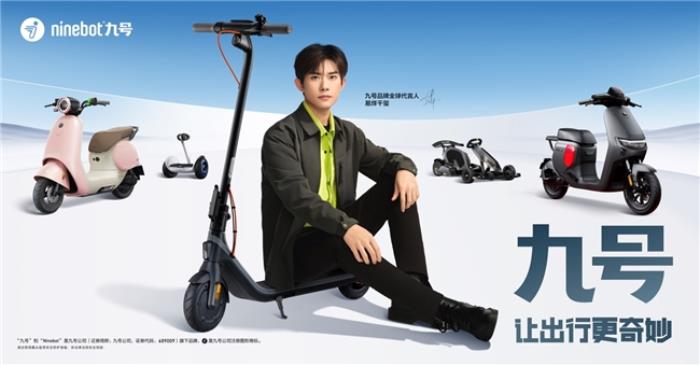科技驅(qū)動增長，九號公司斬獲年度卓越增長品牌獎