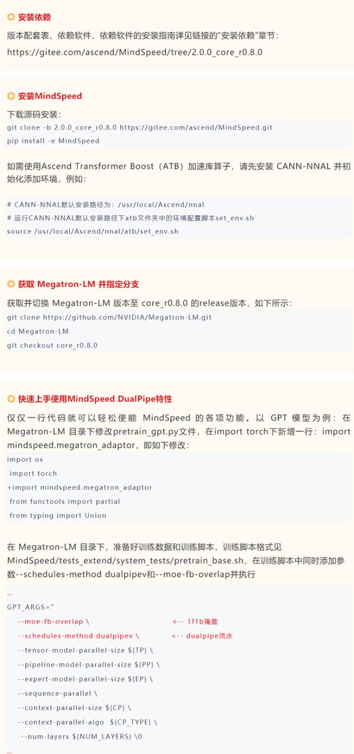 MindSpeed細粒度DualPipe通信掩蓋，實現(xiàn)AllToAll和EP通信雙掩蓋，內存優(yōu)化40%