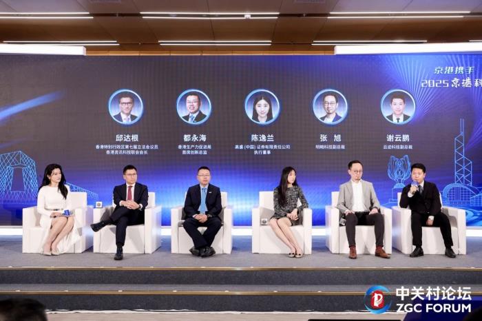 2025中關村論壇｜云跡科技出席京港科技創(chuàng)新論壇，與中國香港諾達機器人簽署戰(zhàn)略合作協(xié)議