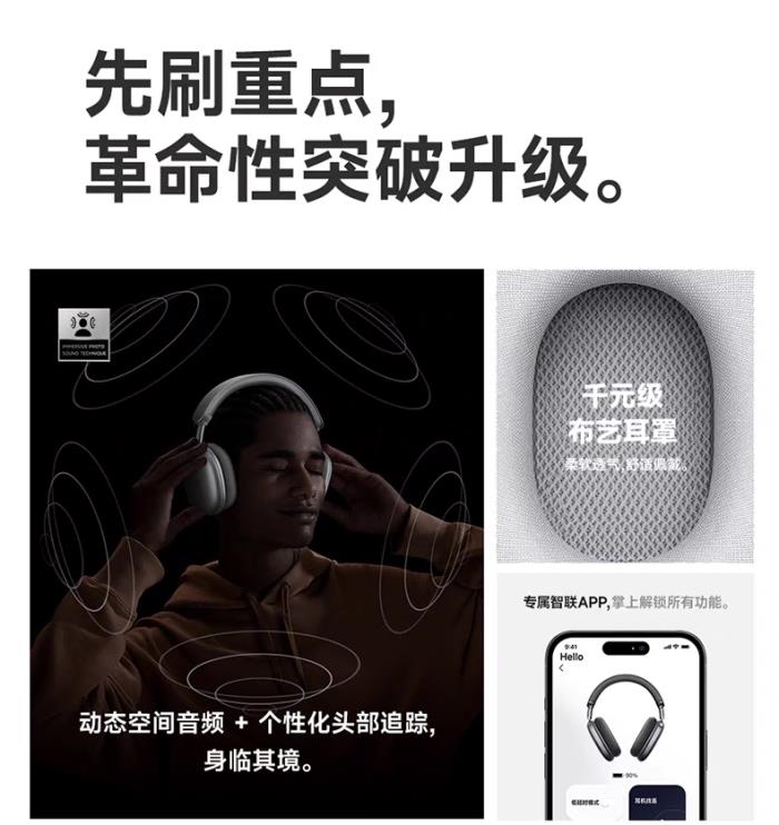 國民品牌品存：以技術(shù)創(chuàng)新驅(qū)動，惠普理念引領(lǐng)耳機(jī)行業(yè)新時(shí)代