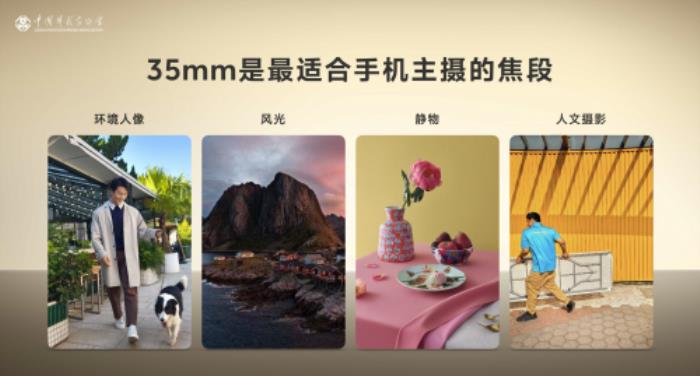 首屆中國手機(jī)攝影大展在蜀啟幕，vivo與中國攝影家協(xié)會共啟全民移動(dòng)影像創(chuàng)作新篇章