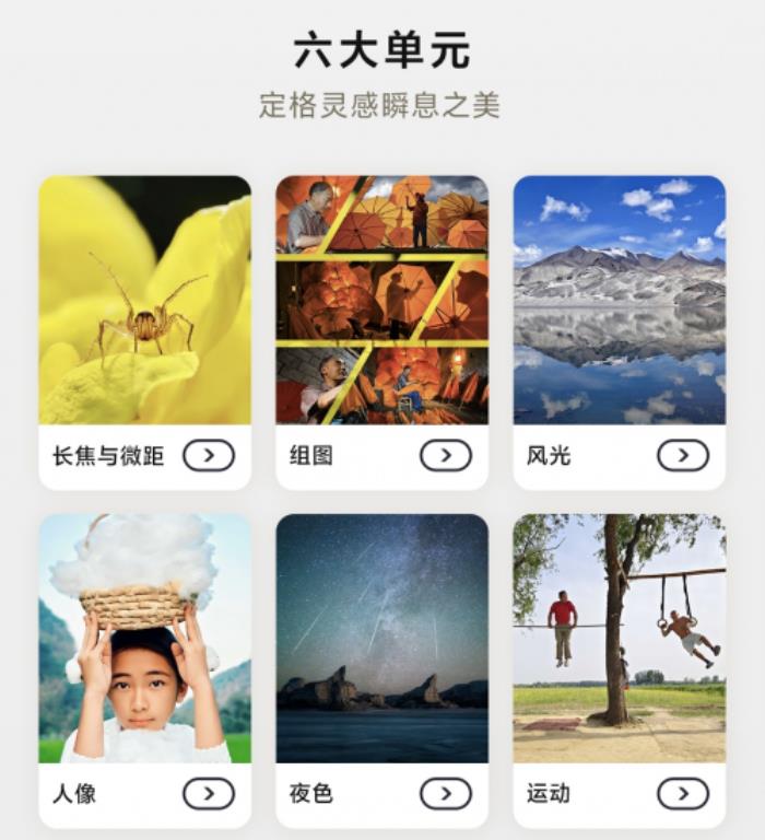 首屆中國手機(jī)攝影大展在蜀啟幕，vivo與中國攝影家協(xié)會共啟全民移動(dòng)影像創(chuàng)作新篇章