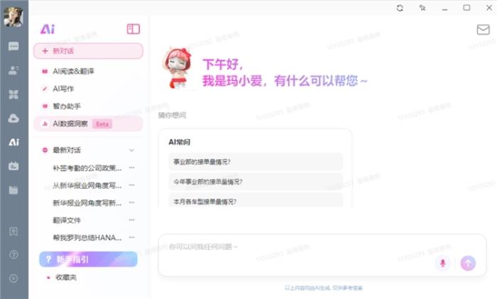 92種語言99.97%準確率！愛瑪