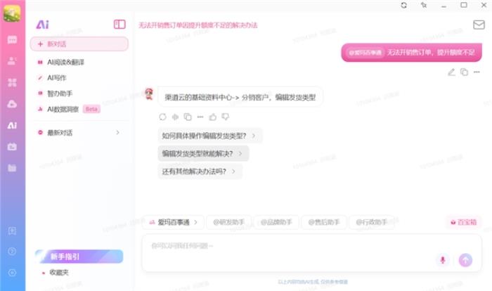 92種語言99.97%準確率！愛瑪