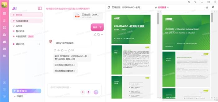 92種語言99.97%準確率！愛瑪