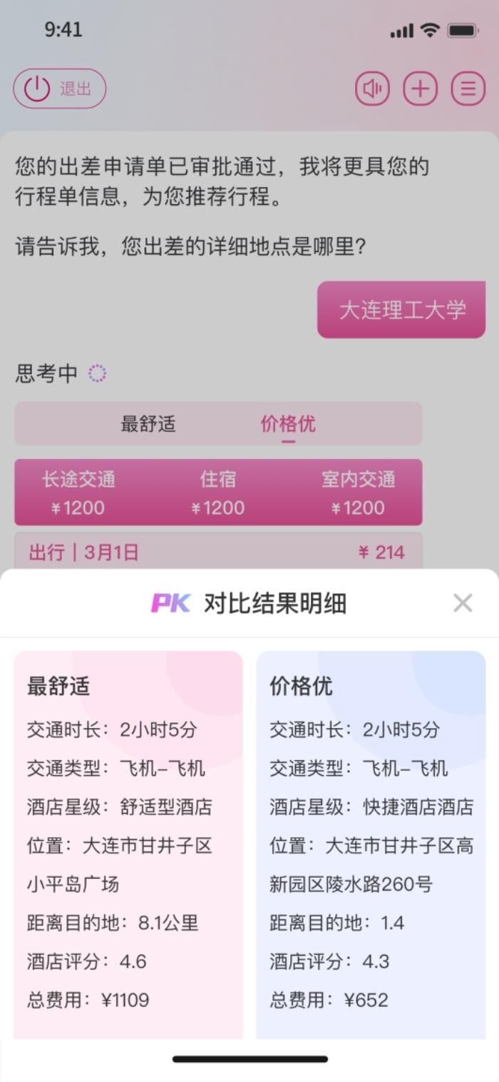 92種語言99.97%準確率！愛瑪