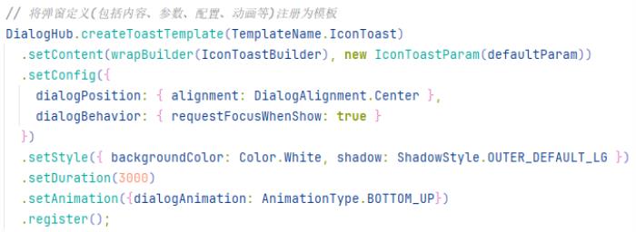 DialogHub上線OpenHarmony開源社區(qū)，高效開發(fā)鴻蒙應(yīng)用彈窗