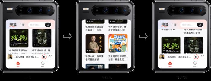 使用“一次開發(fā)，多端部署”，實現(xiàn)Pura X闊折疊的全新設(shè)計