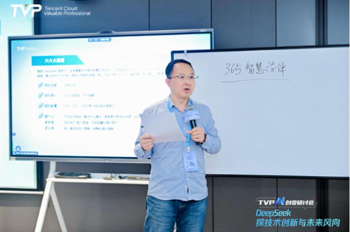 探秘 DeepSeek 落地進(jìn)展，騰訊云攜手業(yè)界專(zhuān)家共話(huà) AI 生產(chǎn)力
