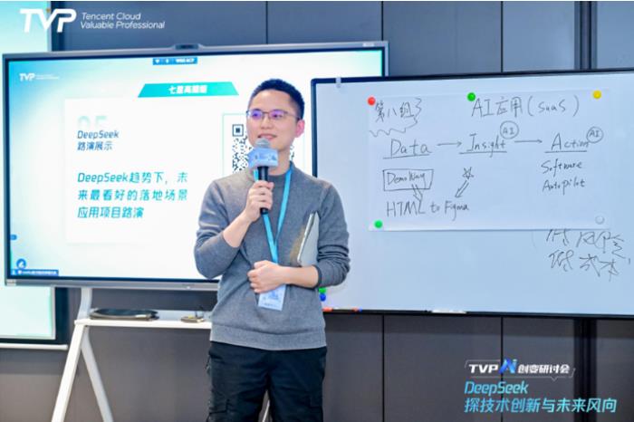 探秘 DeepSeek 落地進(jìn)展，騰訊云攜手業(yè)界專(zhuān)家共話(huà) AI 生產(chǎn)力