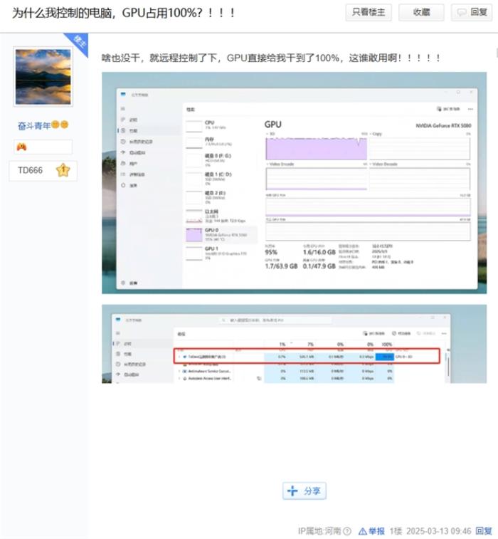 遠控軟件ToDesk低調(diào)發(fā)布公告，時隔一月再度削減免費用戶權(quán)益