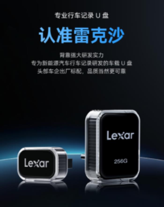 雷克沙 C50V 行車記錄 U 盤：小身材蘊(yùn)含大能量
