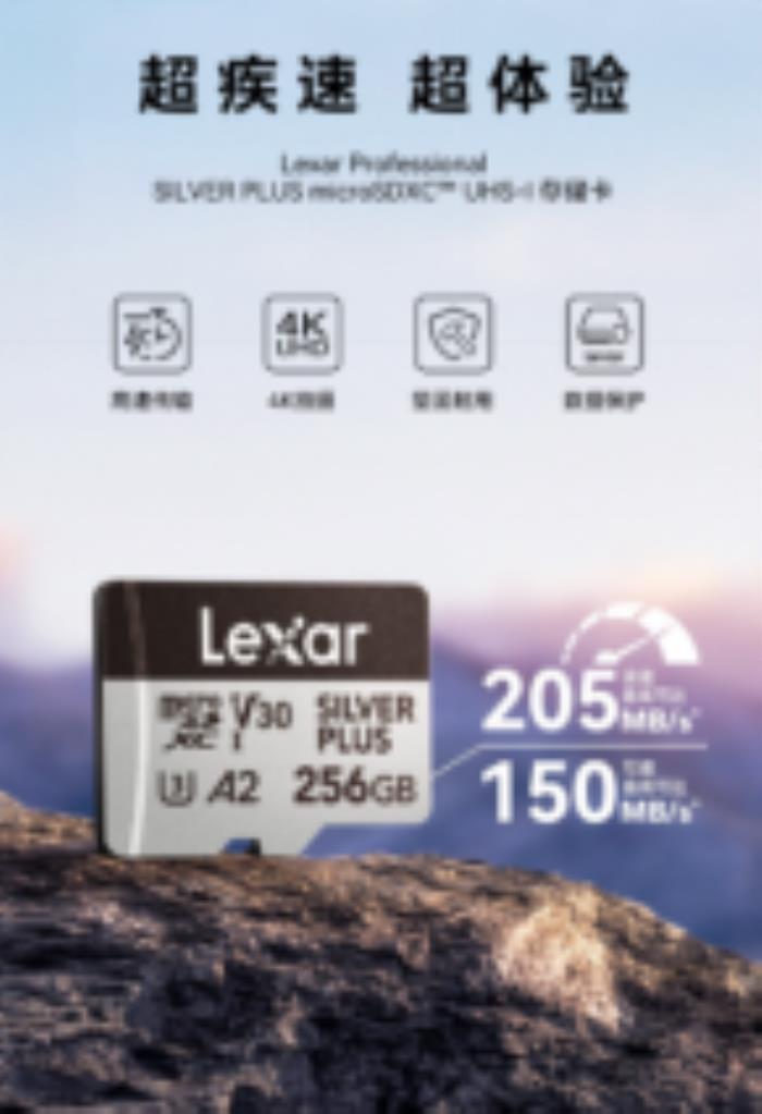 雷克沙推出Professional SILVER PLUS microSD存儲(chǔ)卡，滿足多種設(shè)備需求