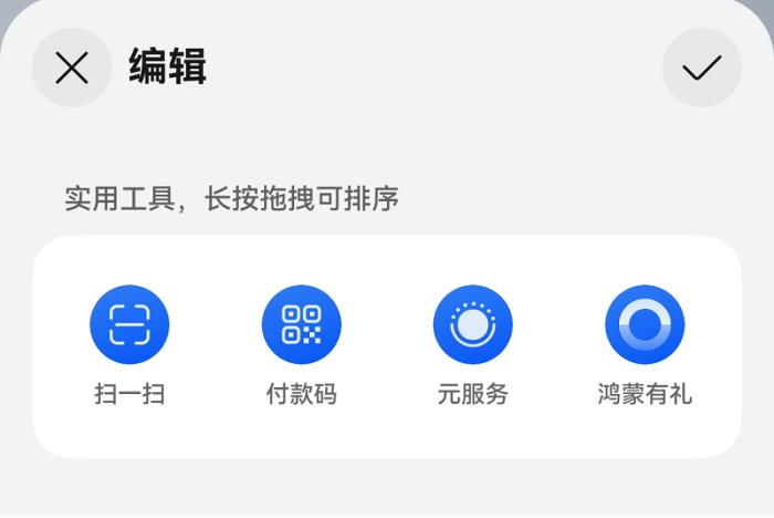 支持服務(wù)自定義替換調(diào)序、新增服務(wù)卡片，HarmonyOS 5負(fù)一屏創(chuàng)新特性打造極致體驗(yàn)