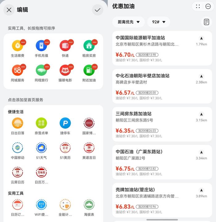 支持服務(wù)自定義替換調(diào)序、新增服務(wù)卡片，HarmonyOS 5負(fù)一屏創(chuàng)新特性打造極致體驗(yàn)